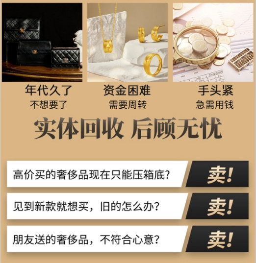 成都新津区回收奢侈品价格