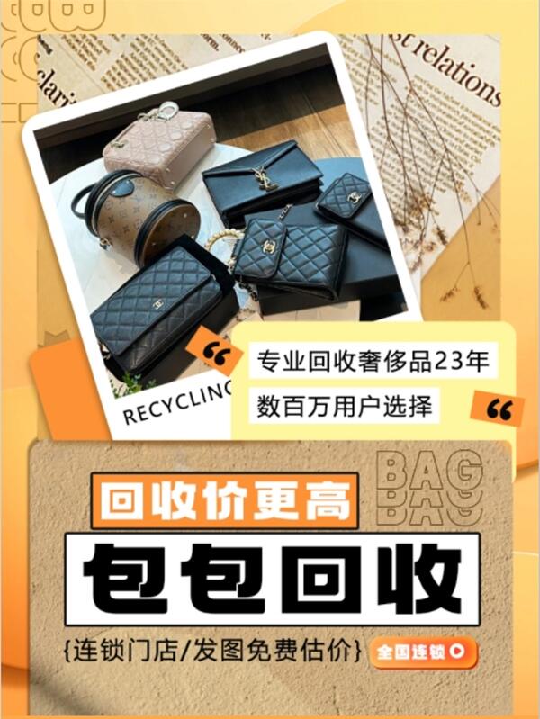 成都新津区回收包包